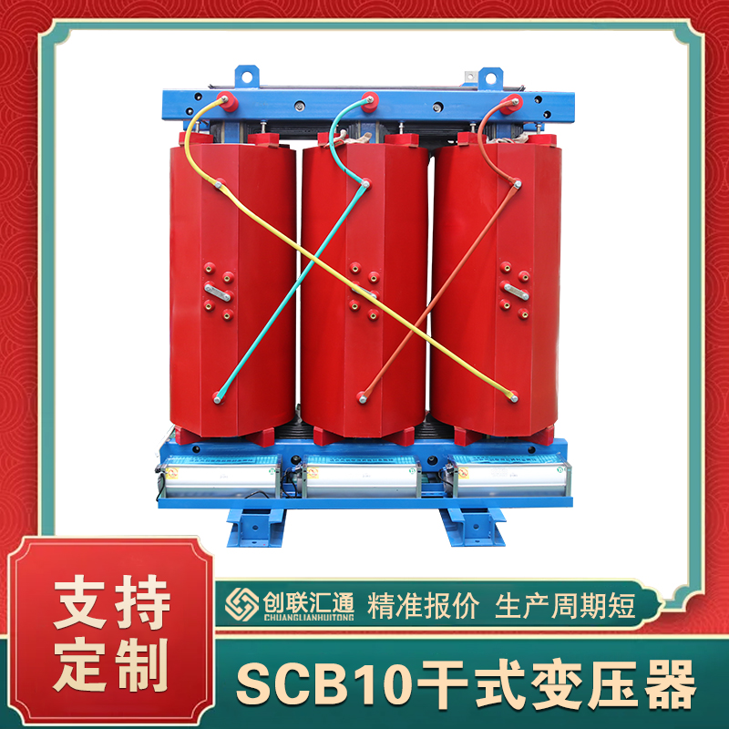 10kv干式變壓器scb10-2000kva價格   scb10干式變壓器參數/型號含義